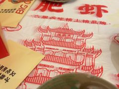 -肥肥虾庄·金牌油焖大虾(汉口城市广场店)