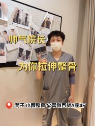 -菊子小颜·日式整骨