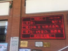 -清华大学-观畴园餐厅