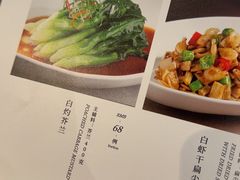 -松鹤楼·非遗·苏帮菜(融科店)