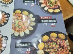 菜单-津武刁馋一锅出(双街店)