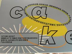-5Cake五度无蔗糖低脂蛋糕(陶然亭店)