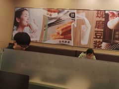 -永和大王(中关二店)