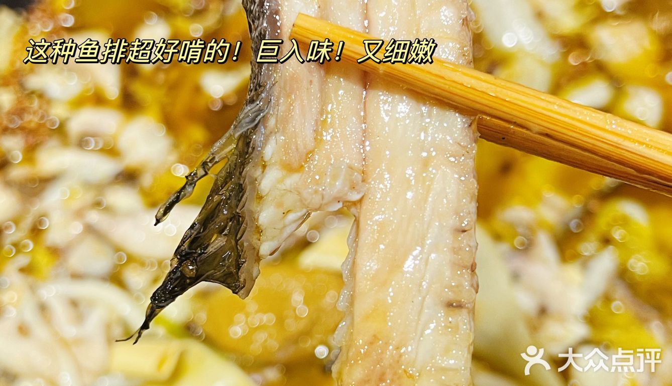 激情四射的除了我的工作还有椒麻鱼