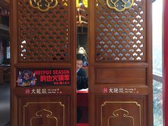 -大龙燚火锅(天钥桥路店)