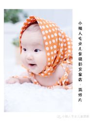 -小矮人专业儿童摄影(宜家店)