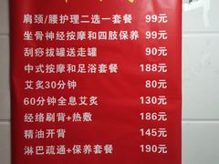 -沈师傅盲人按摩工作室(密三小区店)