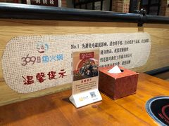-369自助烤肉鱼火锅(平阳路店)