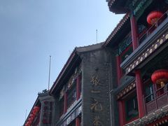 -张一元(总店)