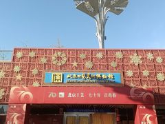 -北京工艺美术博物馆
