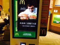 -麦当劳(塔园路店)