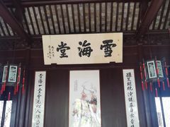 -上海醉白池公园
