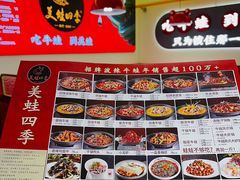 -美蛙四季(亦庄店)