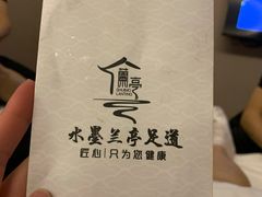 -水墨澜渟足道·SPA·传统(四望亭东关街店)