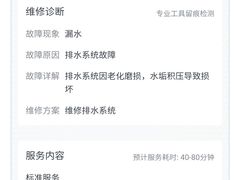 -广州啄木鸟房屋防水补漏