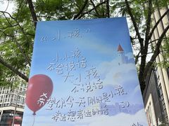 -龙湖重庆时代天街