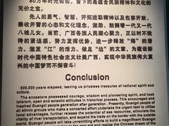 -广西壮族自治区博物馆