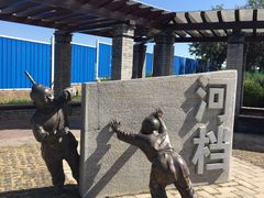 -永定河休闲森林公园