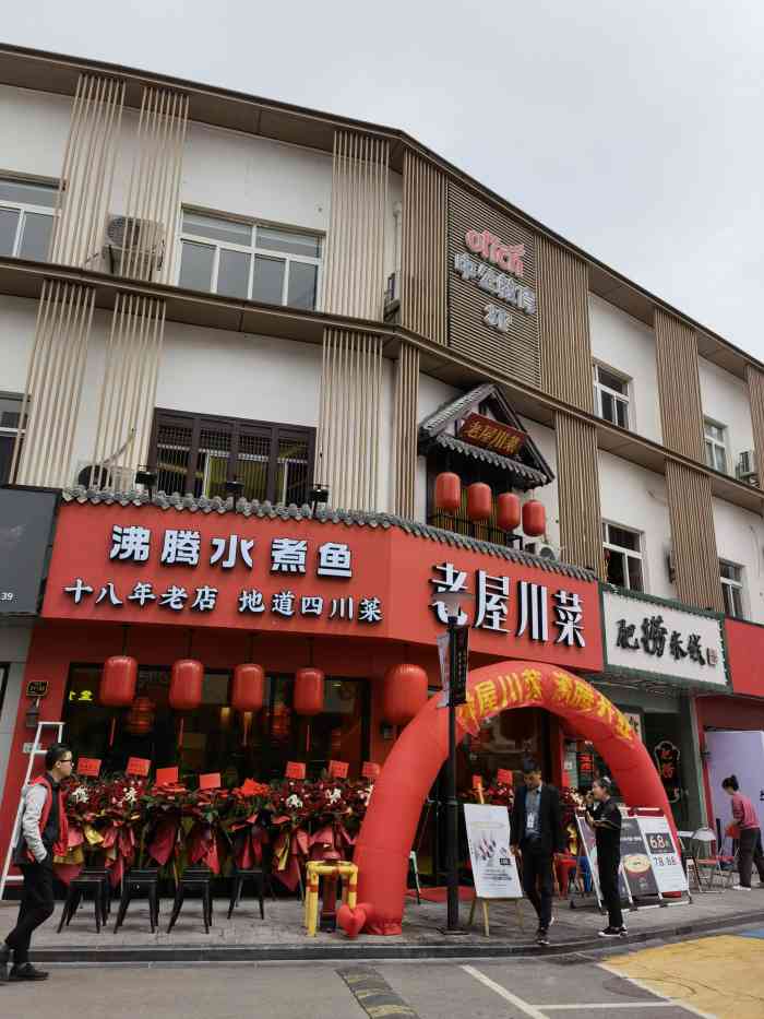 老屋川菜(宁波大学店)-"老屋川菜在我心里还是比较符合我一个南方人.