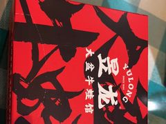 -昱龙大盆牛蛙馆(三兴街总店)