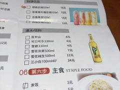 菜单-鱼谦脆皮烤鱼(北一路万达店)