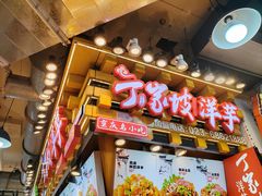 -周小亮丁家坡洋芋(全国总店)