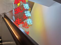 -春发生饭店·非遗(南院门店)
