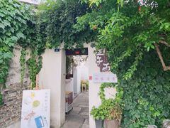 -青果巷历史文化街区