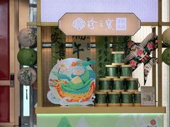 -寻味顺德·珍之宝酒楼(银钻店)