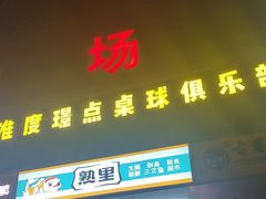 -熟里三文鱼旗舰店(红星店)