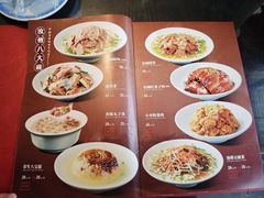 -汝州八大碗(蓝湾店)
