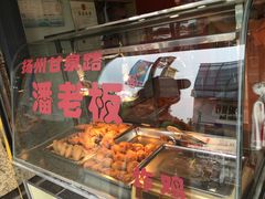 -潘老板炸鸡(河西万达店)