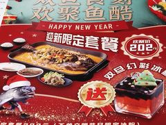 -鱼酷活鱼烤鱼(梅江印象城店)