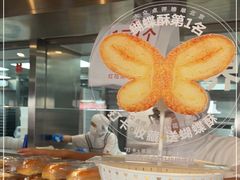 -红花点心局(护国寺店)