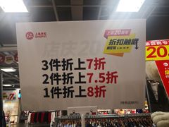 -上品折扣(回龙观店)