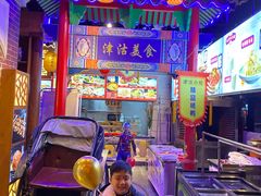 -津沽小院(天津之眼店)