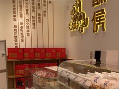 -酥侯糕点(靖江路店)