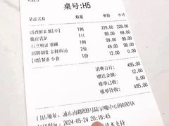 账单-吉品小鲜Jhouse(陆家嘴中心店)