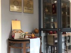 -宣和苑(华侨新村店)