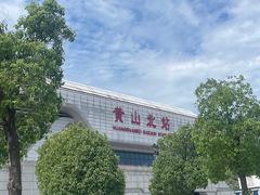 -黄山北站