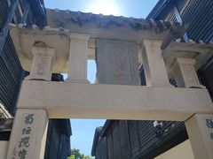 -三坊七巷历史文化街区