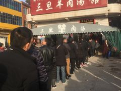 -龙门李家三旦羊肉汤馆