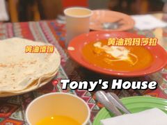 -Tony's House