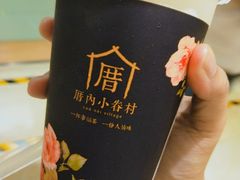 -厝内小眷村(中山利和店)