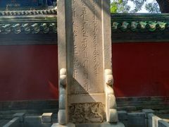 -北京国子监胡同