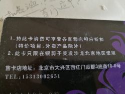-银剪子美发