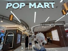 -泡泡玛特POPMART(赛格国际购物中心店)