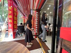 -高子烧鸡公(五里堆路店)