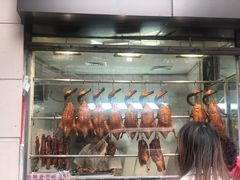 -永兴烧腊