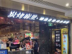 -炭烤麻里·臻选自助烤肉料理(观音桥大融城店)